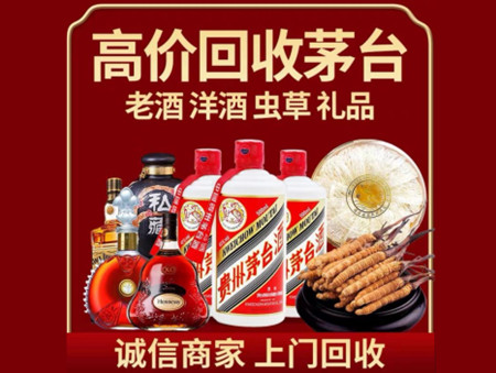 ​巴音郭楞州和硕县名酒回收多少钱？