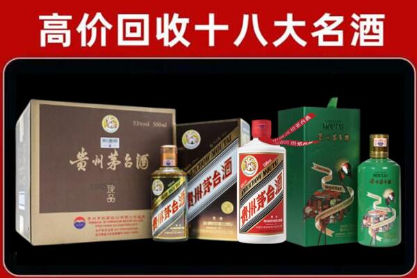 巴音郭楞州和硕县回收铁盖茅台酒