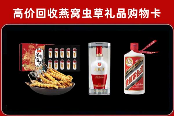 巴音郭楞州和硕县回收名酒哪家好